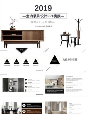 室內裝飾設計產品實物圖片免費下載