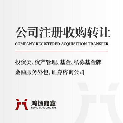 【集團公司轉讓步驟 科技集團公司轉讓