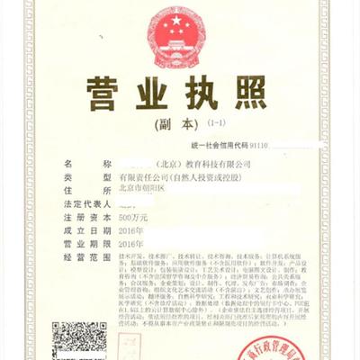 北京干凈的純投資公司報價