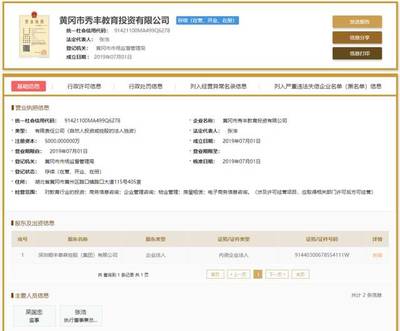 順豐跨界進軍教育 物流巨頭的戰略新布局